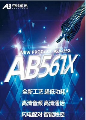 AB561X